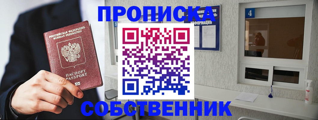временная регистрация надежно в Тетюшах