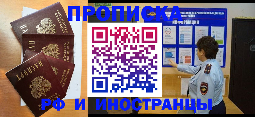 временная регистрация купить в Тетюшах